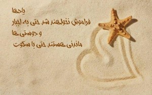 جمله های دلگرم کننده و زیبا جمله های دلگرم کننده و زیبا