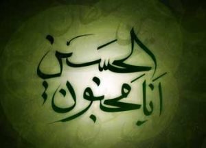 سفر امام حسین (ع) از مدینه تا کربلا و روز عاشورا سفر امام حسین (ع) از مدینه تا کربلا و روز عاشورا