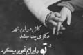 دل نوشته های عاشقانه و دلنشین + متن ناب و زیبا در مورد آرامش زندگی دل نوشته های عاشقانه و دلنشین + متن ناب و زیبا در مورد آرامش زندگی
