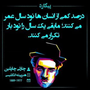 جملات تصویری از سخنان آموزنده بزرگان و عکس پروفایل از جملات زیبا و معنی دار جملات تصویری از سخنان آموزنده بزرگان و عکس پروفایل از جملات زیبا و معنی دار