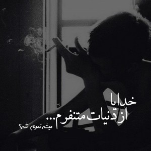 عاشقانه ترین عکس نوشته های زیبا عاشقانه ترین عکس نوشته های زیبا