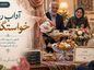 آداب روز خواستگاری؛ پوشش و پذیرایی مناسب؛ گفتوگو و موضوعات مهم برای شناخت اولیه آداب روز خواستگاری