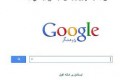 با گوگل اسکولار مقاله جستجو کنید با گوگل اسکولار مقاله جستجو کنید