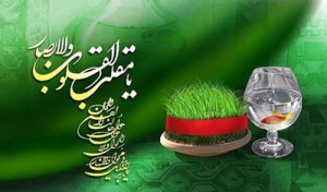 جدیدترین اس ام اس تبریک عید نوروز جدیدترین اس ام اس تبریک عید نوروز