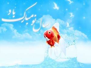 اس ام اس ویژه دید و بازدید نوروز اس ام اس ویژه دید و بازدید نوروز