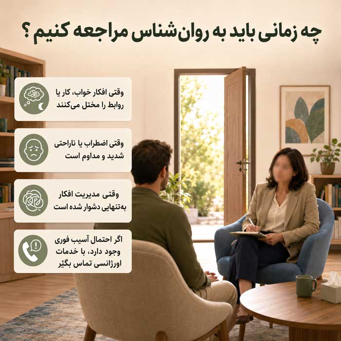 راه خلاص شدن از افکار بد و منفی؛ شناخت نشخوار فکری و افکار مزاحم؛ راههای کاهش درگیری ذهنی چه زمانی باید به روانشناس مراجعه کنیم؟