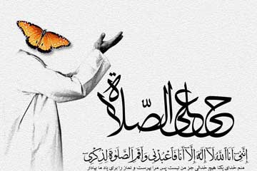 نماز و سوالات شرعی درباره نماز