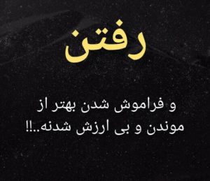 عکس های عاشقانه غمگین + عکس نوشته های غمگین دخترونه و پسرونه جدید عکس های عاشقانه غمگین + عکس نوشته های غمگین دخترونه و پسرونه جدید