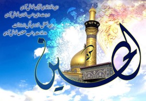 عکس نوشته ولادت امام حسین (ع) + متن های تبریک روز تولد امام حسین