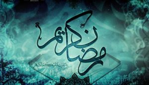 عکس متحرک ماه رمضان | عکس نوشته های گیف ویژه ماه مبارک رمضان