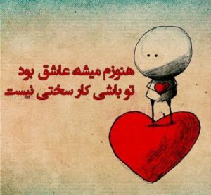 دلنوشته های عاشقانه و زیبا + متن و جملات زیبا برای ابراز محبت به همسر دلنوشته های عاشقانه و زیبا + متن و جملات زیبا برای ابراز محبت به همسر