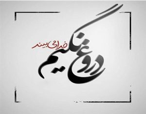 متن دروغ و دروغ گویی انسان ها + عکس پروفایل دروغگو متن دروغ و دروغ گویی انسان ها + عکس پروفایل دروغگو
