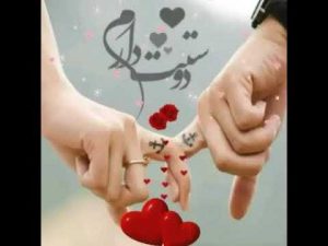 متن عاشقانه احساسی و اس ام اس عاشقانه Love + عکس عاشقانه جدید برای همسر متن عاشقانه احساسی و اس ام اس عاشقانه Love + عکس عاشقانه جدید برای همسر
