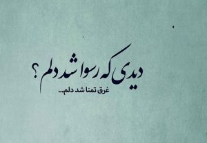 اس ام اس غمگین سوزناک + متن و جملات بسیار غمناک و ناراحت کننده اس ام اس غمگین سوزناک + متن و جملات بسیار غمناک و ناراحت کننده