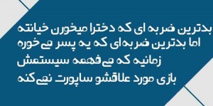 جمله عکس های خنده دار جدید جمله عکس های خنده دار جدید