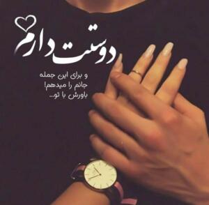 متن کپشن عاشقانه برای پست اینستاگرام + جملات کوتاه استوری رمانتیک