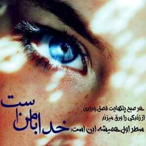 عکس های متن دار با موضوع خداوند