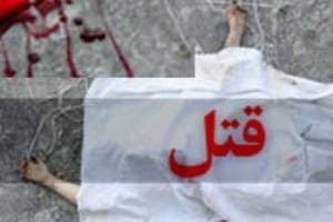 قتل خواهر به دلیل فساد و فرار از خانه قتل خواهر به دلیل فساد و فرار از خانه