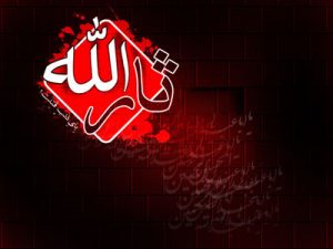 نوحه امام حسین | نوحه های دهه اول محرم