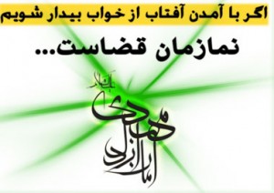 روش هایی برای قضا نشدن نماز صبح روش هایی برای قضا نشدن نماز صبح