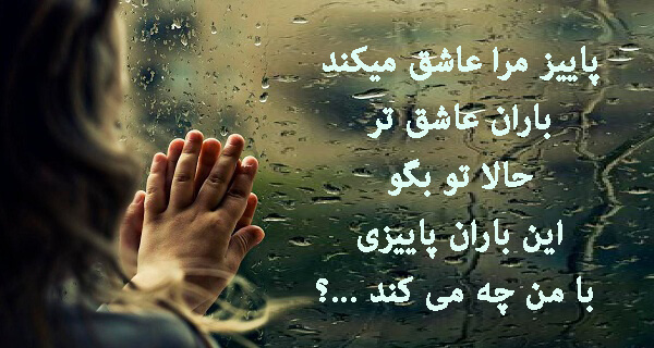 عکس پروفایل باران عکس پروفایل باران