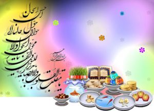 جدیدترین اس ام اس های تبریک عید نوروز 96 جدیدترین اس ام اس های تبریک عید نوروز 96