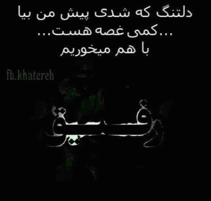 مجموعه اس ام اس های رفاقت و دوستی و رفیق