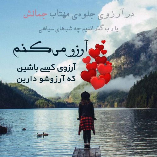 عکس پروفایل لیلة الرغائب و عکس نوشته شب آرزوها