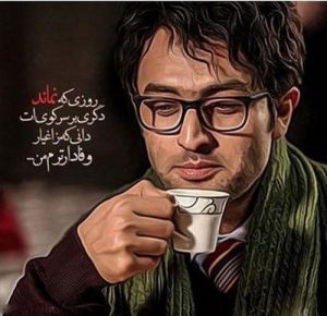 تصاویر عکس نوشته های عاشقانه سریال شهرزاد تصاویر عکس نوشته های عاشقانه سریال شهرزاد