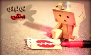 پیامک جملات سنگین و با مفهوم