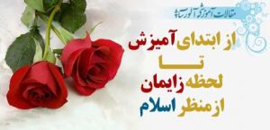 نکات مهم در مورد رابطه جنسی بر اساس آیات و روایات نکات مهم در مورد رابطه جنسی بر اساس آیات و روایات