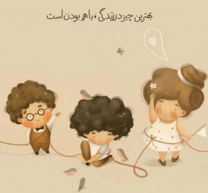 عکس نوشته های زیبای جمله های الهام بخش برای زندگی بهتر