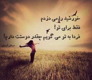 عکس نوشته های دخترونه فاز سنگین و غمگین 99 – 2020