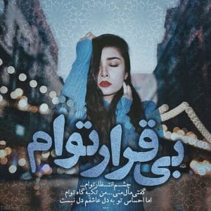 دلنوشته های با احساس زنانه | جملات عاشقانه زنانه برای همسر و عشق زندگی دلنوشته های با احساس زنانه | جملات عاشقانه زنانه برای همسر و عشق زندگی