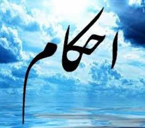 احکام شرعی سقط جنین | سقط جنین از نظر دین و شریعت