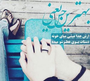 عکس های پروفایل عاشقانه و جدایی برای واتساپ تلگرام و پروفایل اینستاگرام عکس های پروفایل عاشقانه و جدایی برای واتساپ تلگرام و پروفایل اینستاگرام