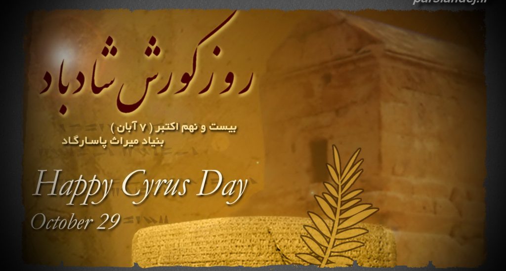 عکسپ پروفایل روز کوروش عکسپ پروفایل روز کوروش