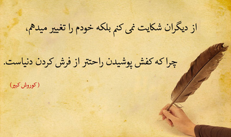 عکسپ پروفایل روز کوروش عکسپ پروفایل روز کوروش