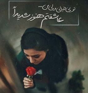 اس ام اس غمگین دل شکته عاشقانه