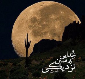 جمله های بسیار زیبا و خواندنی در مورد خداوند