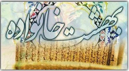 ۹ کار که در رابطه نباید انجام دهید + احادیث معصومین در این مورد