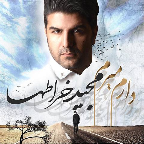 مجید خراطها