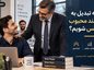 چگونه تبدیل به یک کارمند محبوب برای رئیس شویم؟؛ ۱۸ رفتار حرفهای برای ساخت اعتبار؛ بدون چاپلوسی و اضافهکاری نمایشی چگونه تبدیل به یک کارمند محبوب برای رئیس شویم