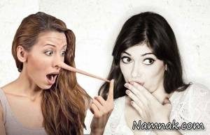 چرا زنان به مردان دروغ می گویند؟ 10 دلیل دروغگویی زنان