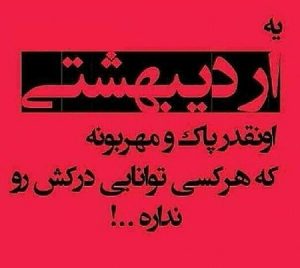 عکس نوشته های زیبا و عکس پروفایل افراد متولد اردیبهشت ماه