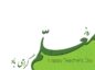 عکس متحرک برای روز معلم + جملات قدردانی و تشکر از معلم عزیز عکس متحرک برای روز معلم