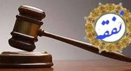 میزان نفقه زن چگونه تعیین می شود؟