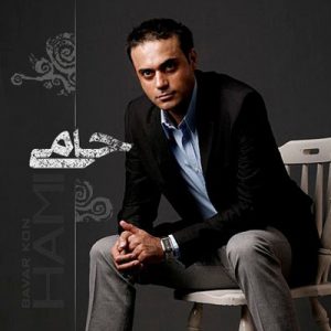حمید حامی بیوگرافی و عکس های حمید حامی و همسرش حمید حامی بیوگرافی و عکس های حمید حامی و همسرش