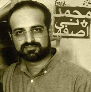 دانلود آهنگ محمد اصفهانی به نام علی ای همای رحمت