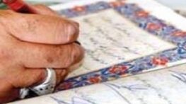 ثبت نکردن ازدواج چه مجازاتی برای زن و مرد دارد؟